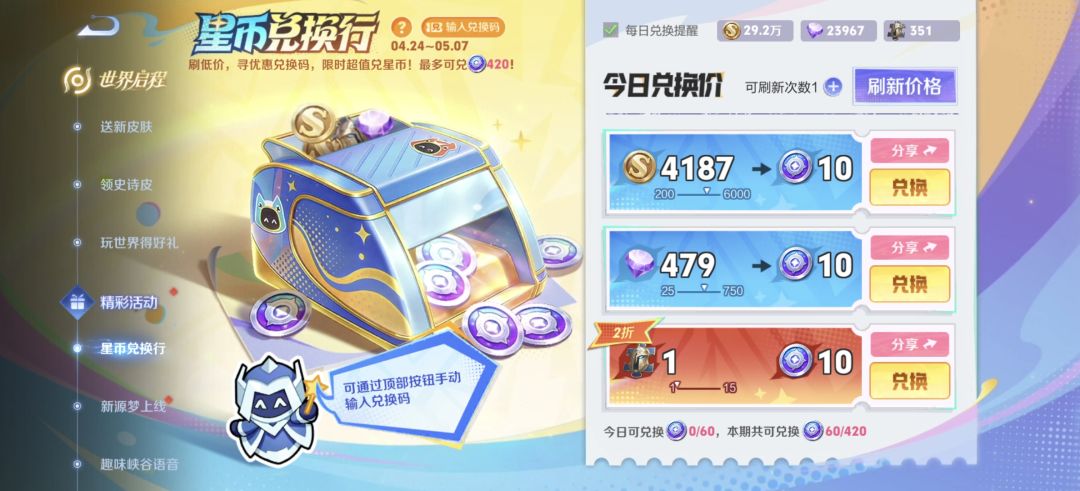 一个英雄碎片 1