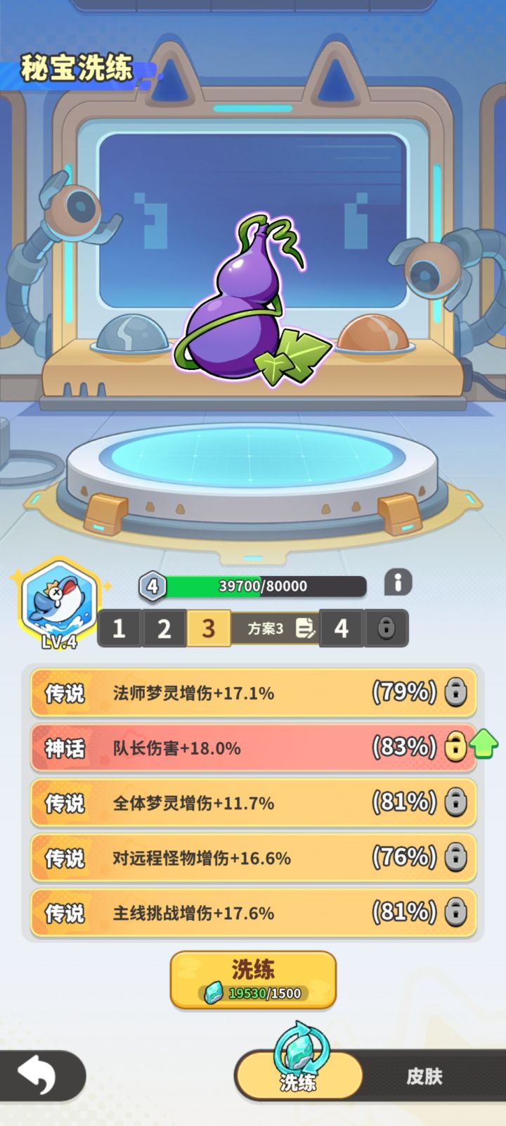洗了两万,这样够用了么?截图