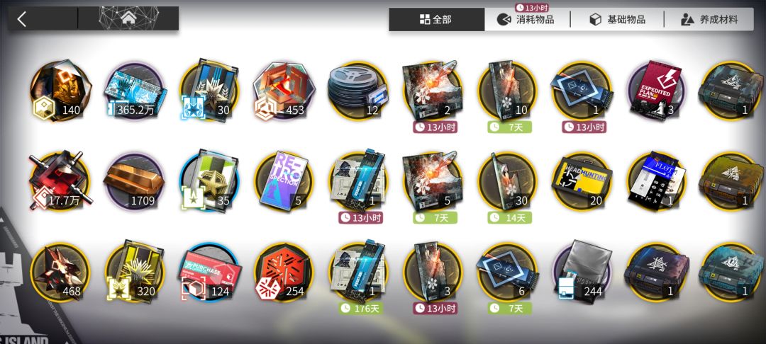 星熊还该换吗 2