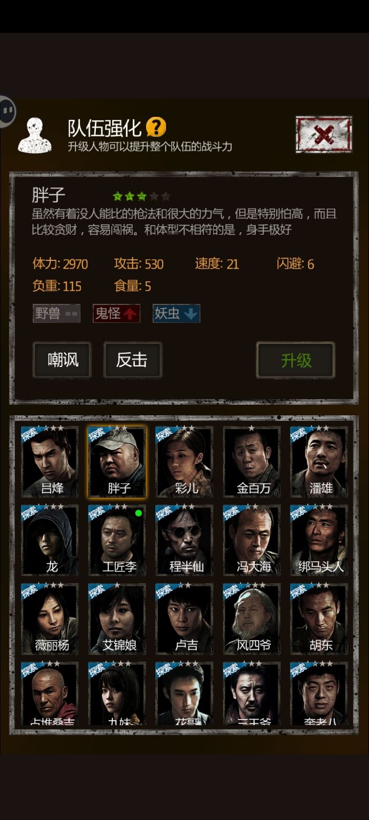 用什么配队打刘安 1