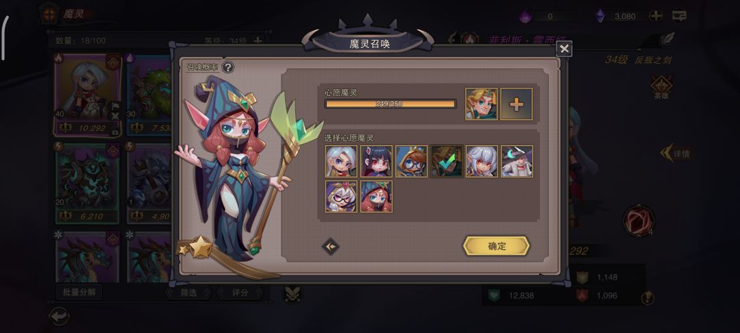 求大佬解答魔灵自选拿什么 2