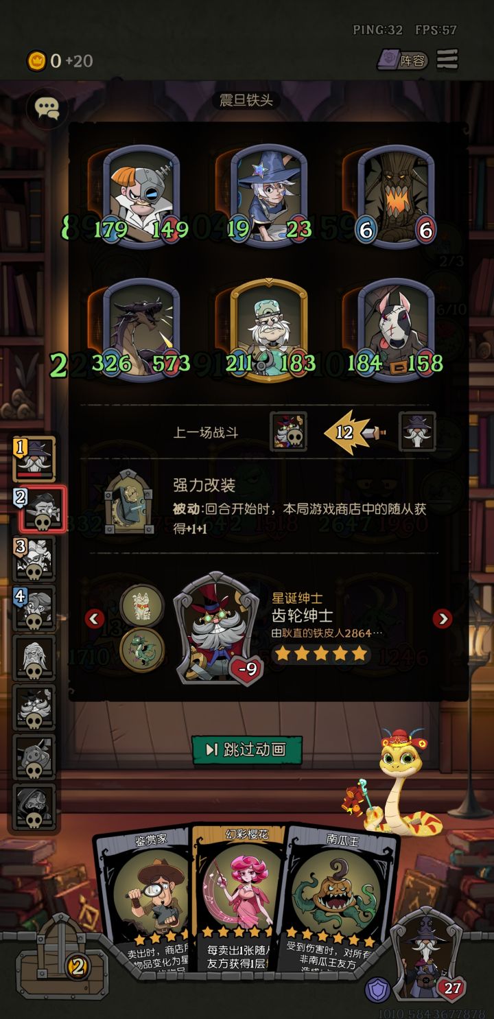 一局几个自伤?截图