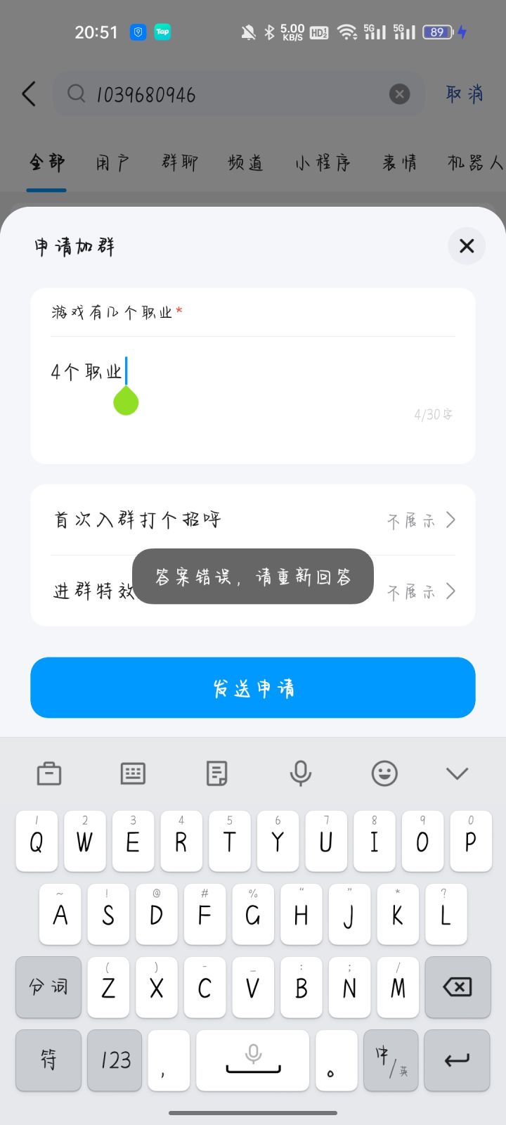 答案是什么截图
