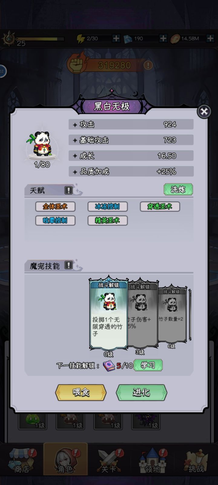 这个宠物是不是很厉害截图