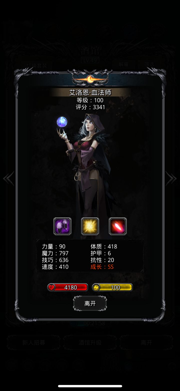 大佬们问一下,遗迹单挑血法带什么装备截图