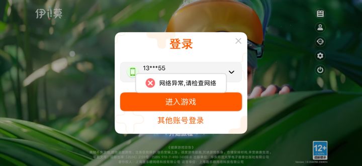 有点意思截图