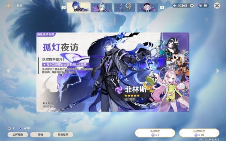 11天1w加10抽,燃尽了截图