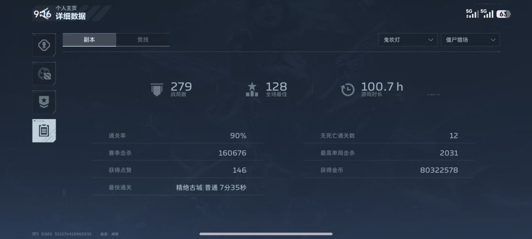 只差胡八一了加油 3