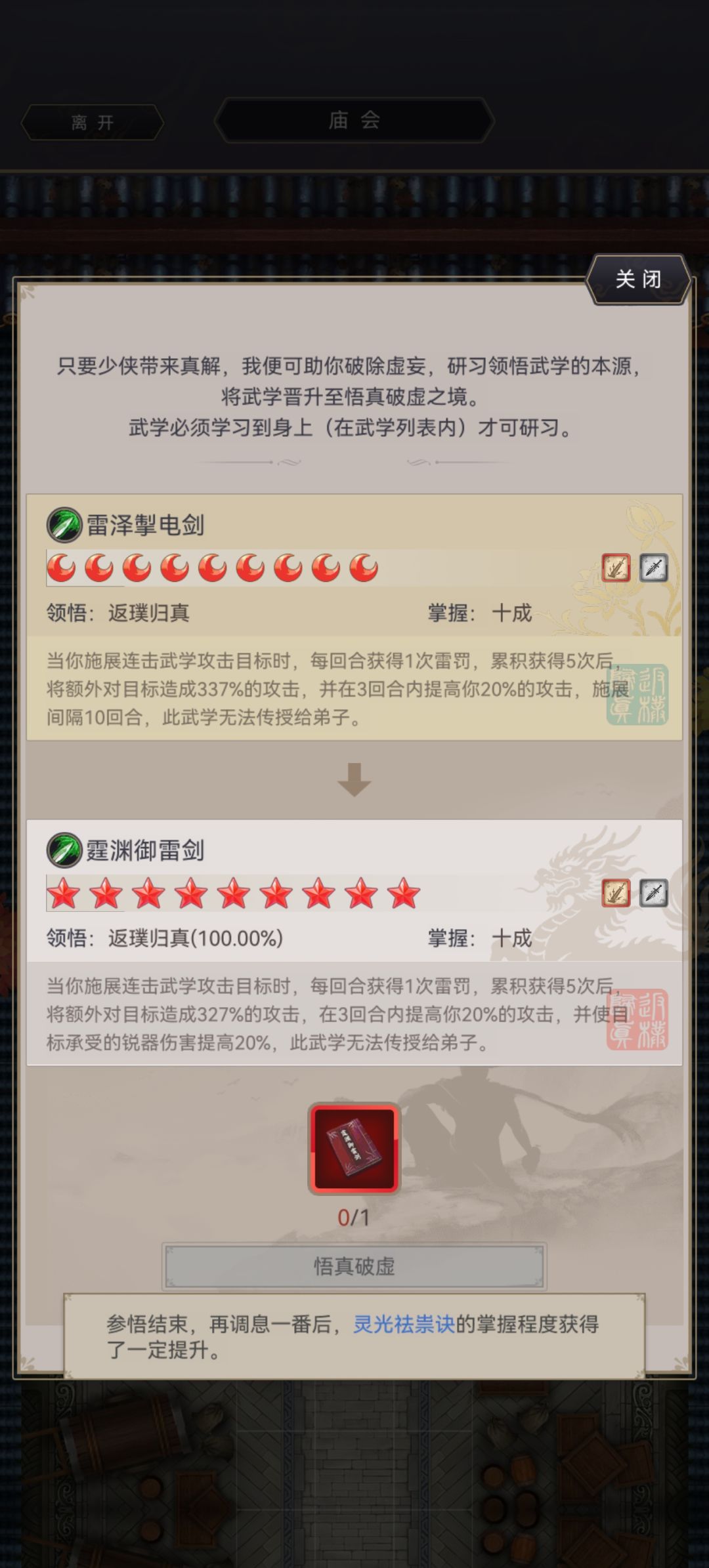 真解后没CD了是么 1