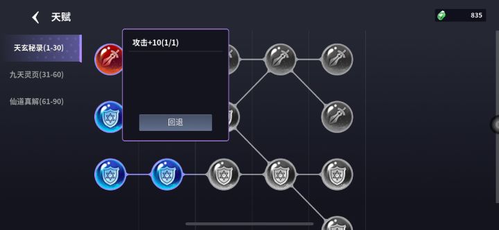 天赋点了三个百分之一,进游戏只加一个百分之一吗截图