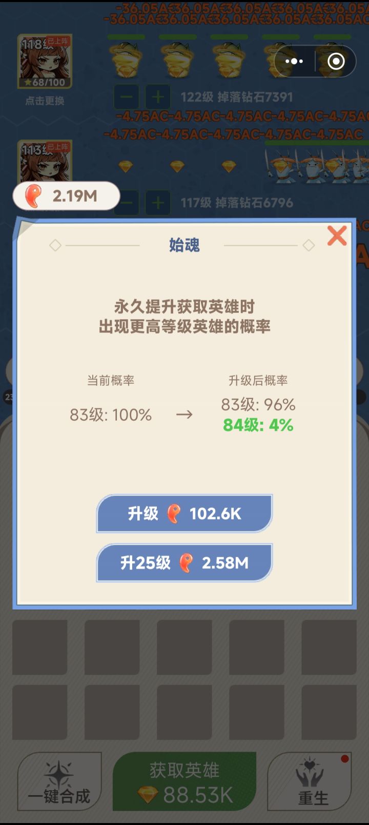 又更新了，商店系统重做，目前一天好像能升3级截图