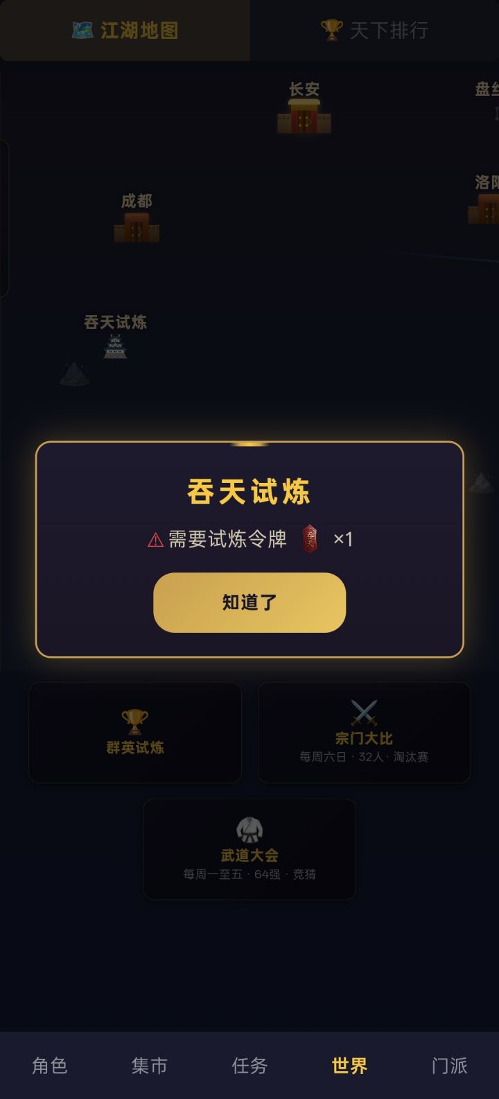 这个令牌在哪里拿啊？截图