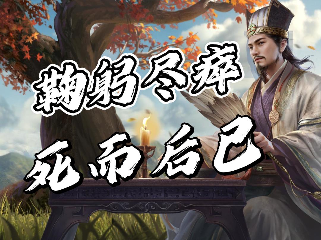 隆中对背后的故事 你了解多少！【三国：谋定天下】截图