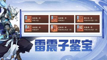 错过等一年！跨服交易天花板装备出炉，这件神器直接用到退游！