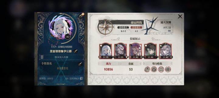 求一个工会,备战截图