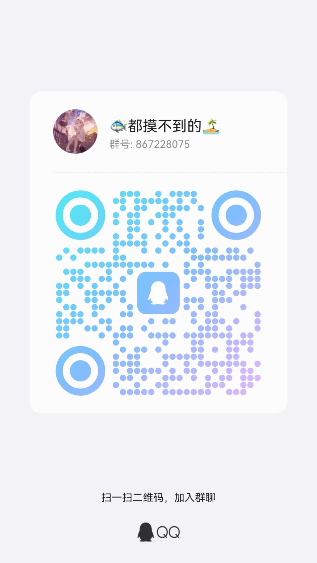 二次元，手游，主机游戏交流qq群招新 2