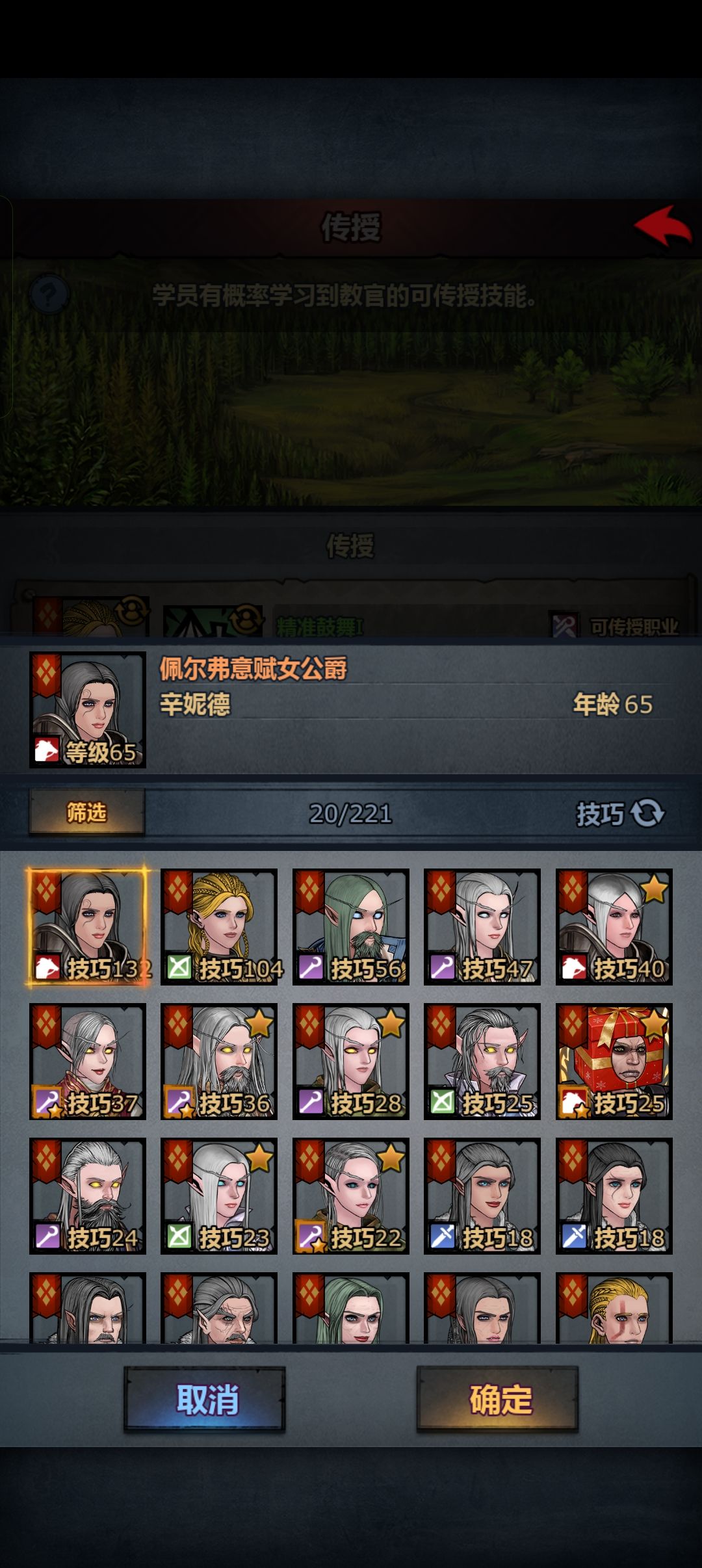 为什么我的掠袭骑兵学不了精准鼓舞 1