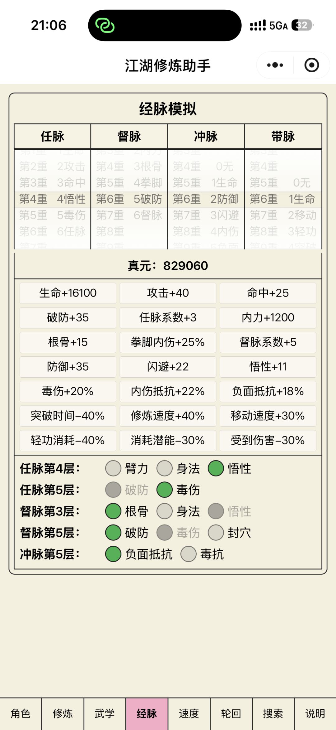 混25规划求大佬建议 3