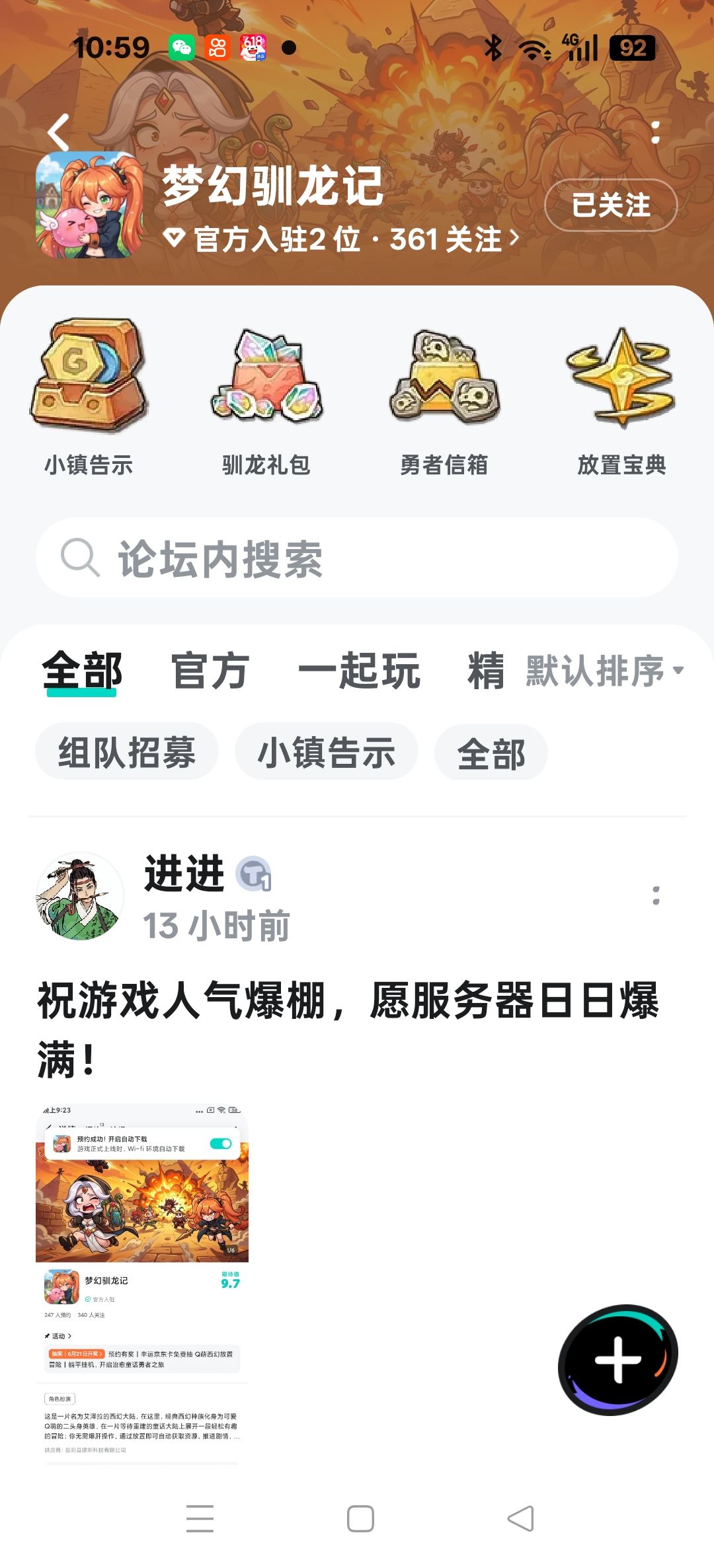 动态图片 2