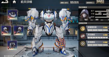 重型突击手与狙击手的福音——【天角兽】全面分析