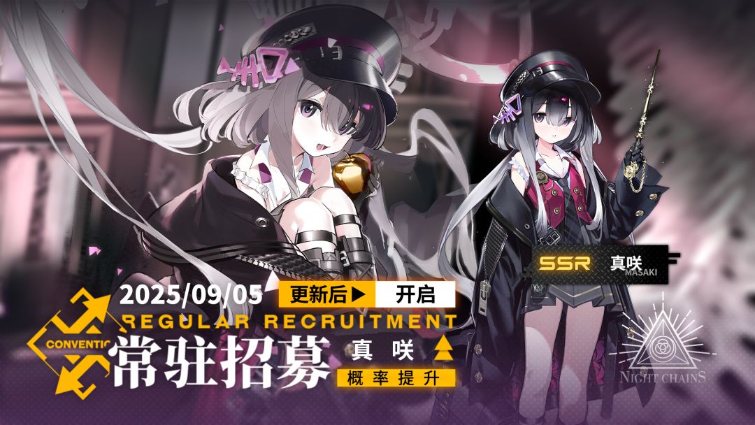 《雷索纳斯》9月5日更新公告 2