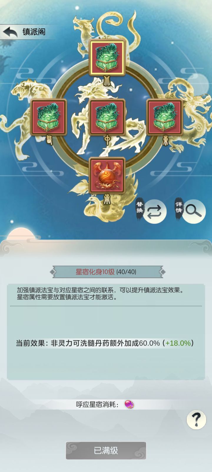 【国庆存档】镇派截图