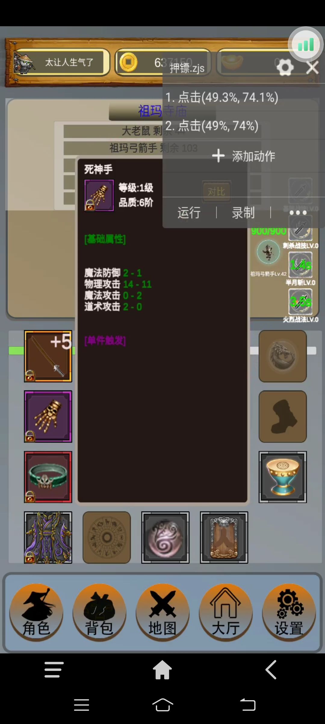 参加武器最强比拼 2