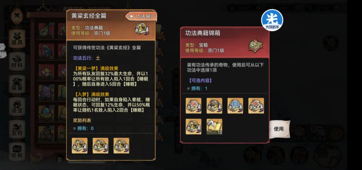 求教，这俩先选哪个？给谁用？截图