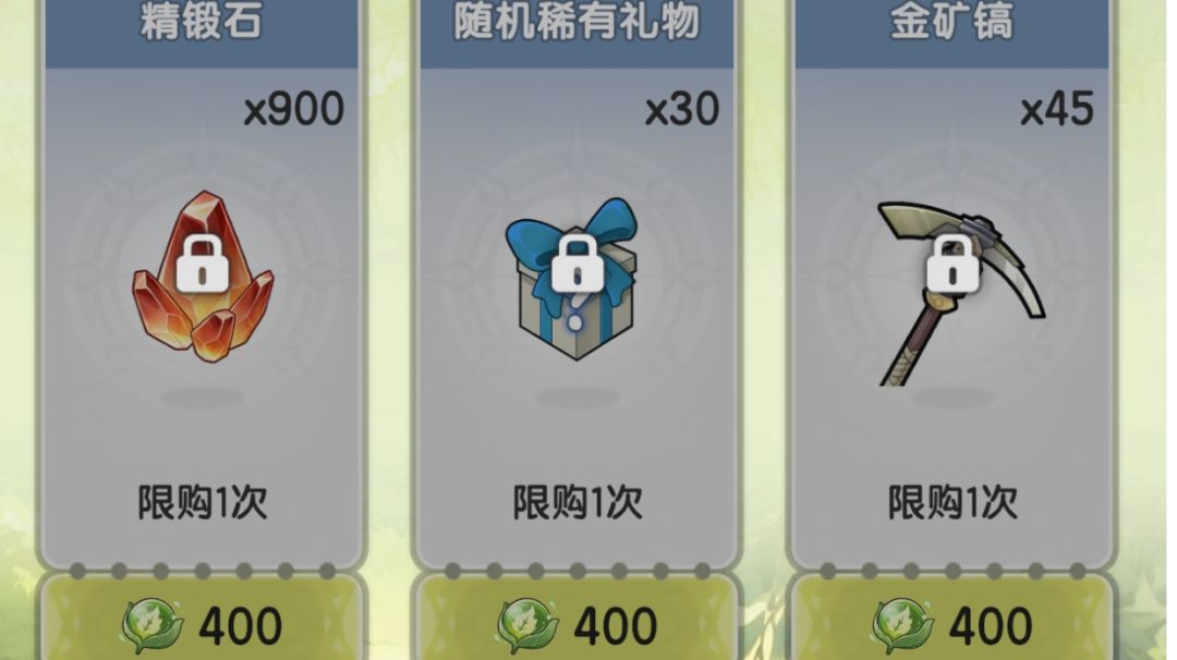 还在乱用体力去挖矿？这样你就落后啦！！截图
