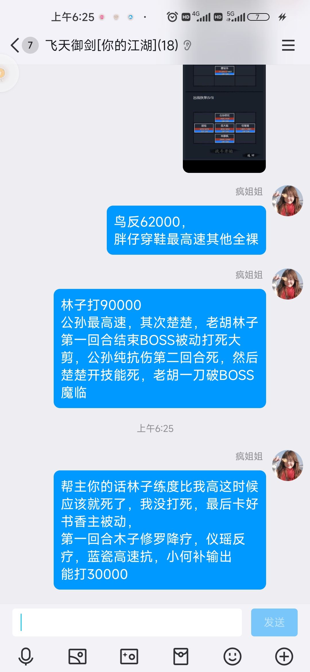 少年骄阳唐轻乐打法 3