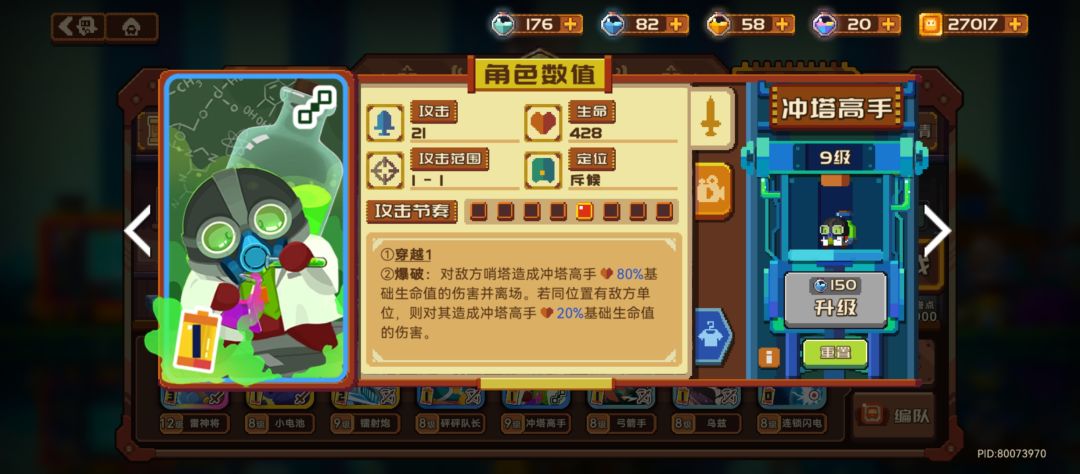 把他们炸翻天! 3