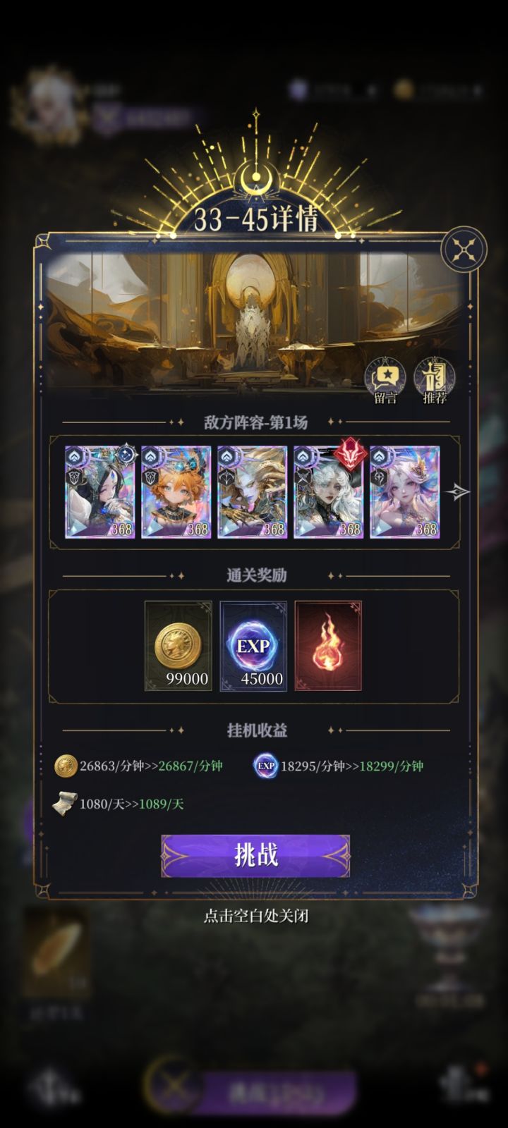 有没有大佬借我用个哪吒推个33-45截图