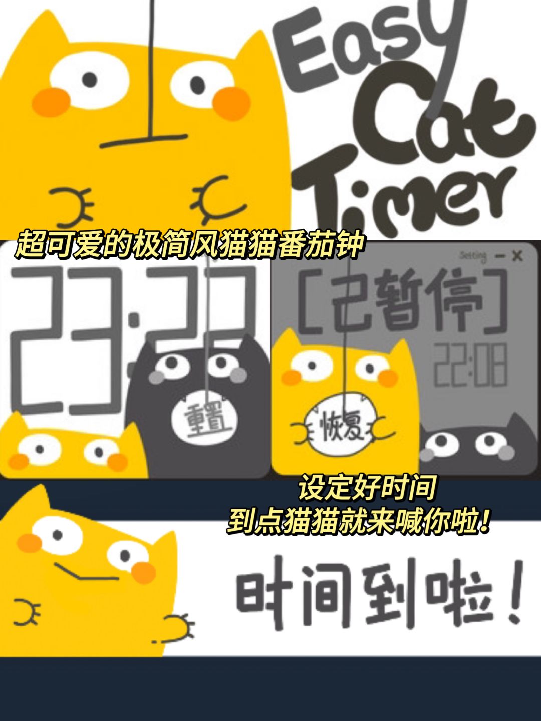 这么多免费自律利器,你要在Steam学多久? 3