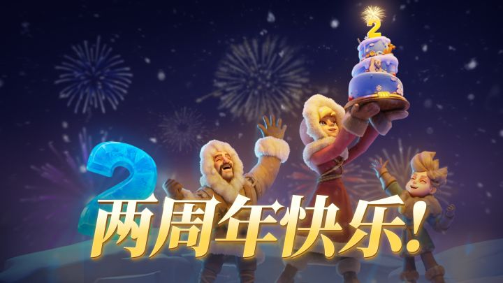 茉莉小报 | 无尽冬日二周年全服年度报告截图