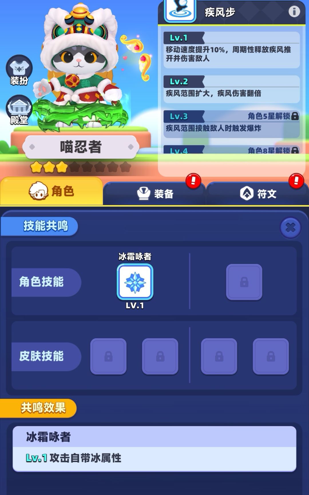 疑问贴,想问问这个皮肤技能点亮了 2