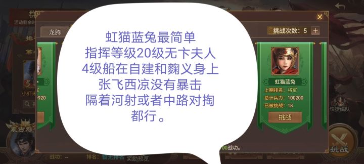 第五周群雄逐鹿之软柿子攻略截图