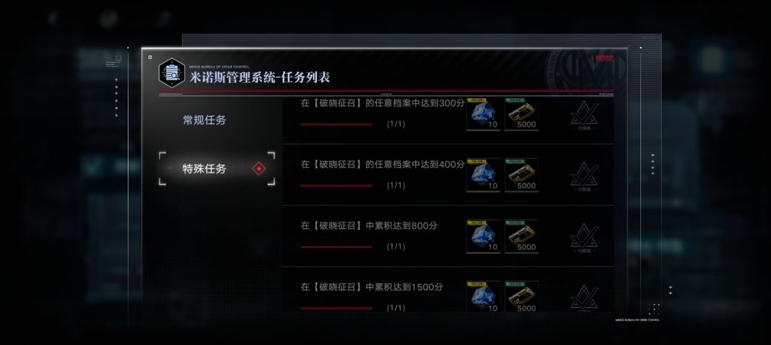 无期迷途破晓征召攻略(全) 3