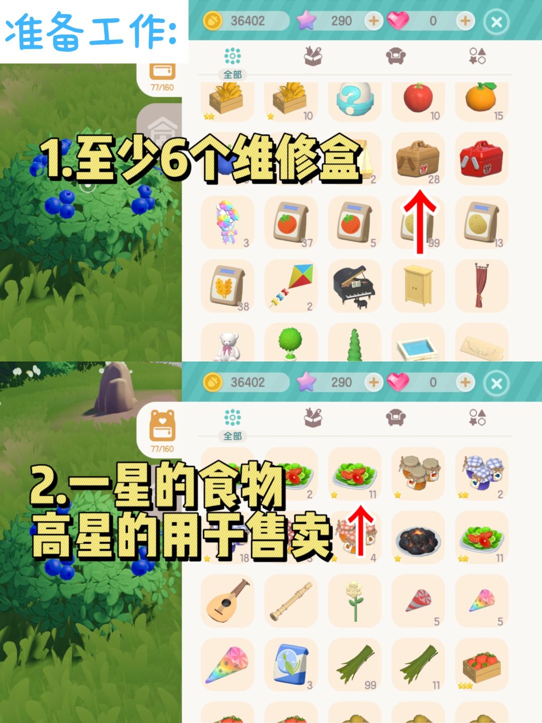 《心动小镇》最快赚钱攻略❗分分钟百万富翁❗ 3