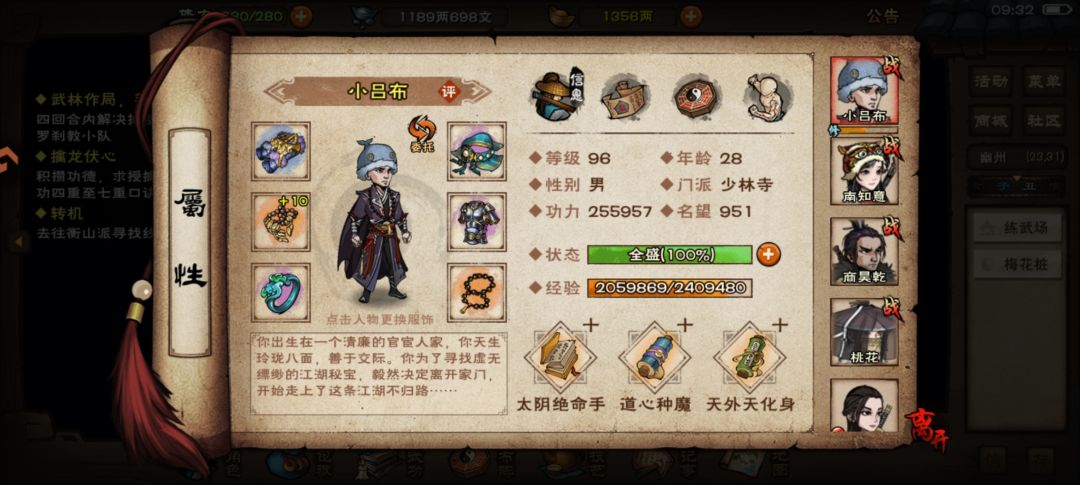 下一步去哪呢 2