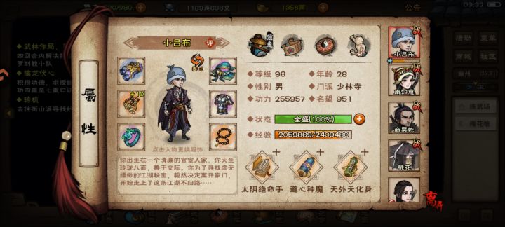 碧游教老三有戏吗截图