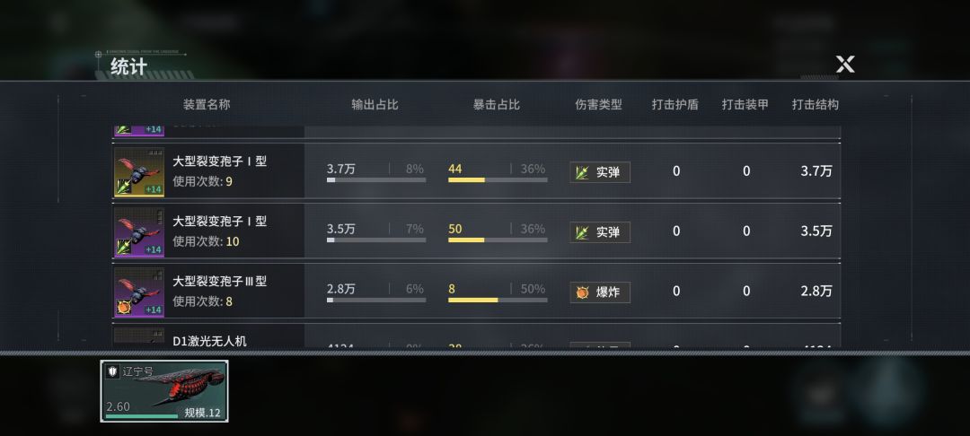 虫群孢子实测重大bug 3