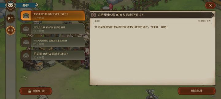 已读的邮件删除后,会在之后的时间重新出现截图