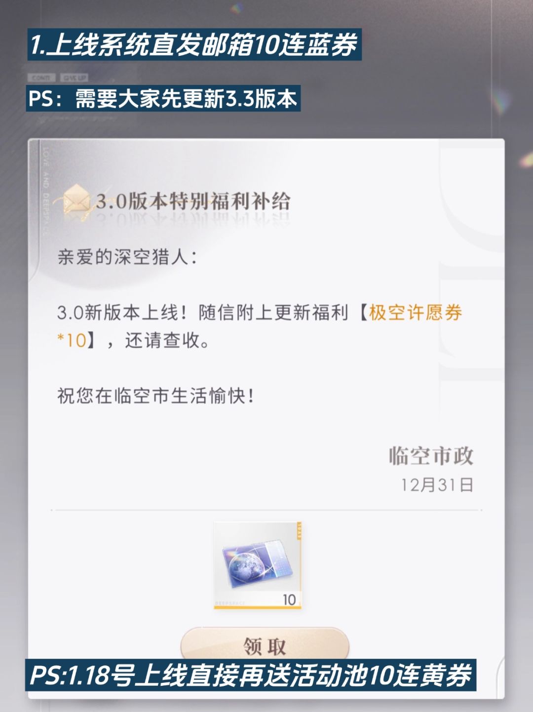 带你薅完3.0所有福利!(下半场已更新) 2