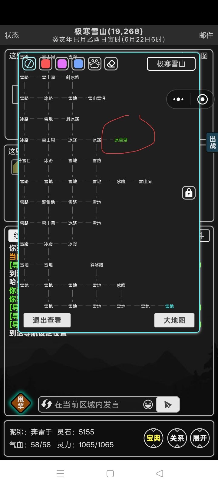 2026.9.12攻略 9