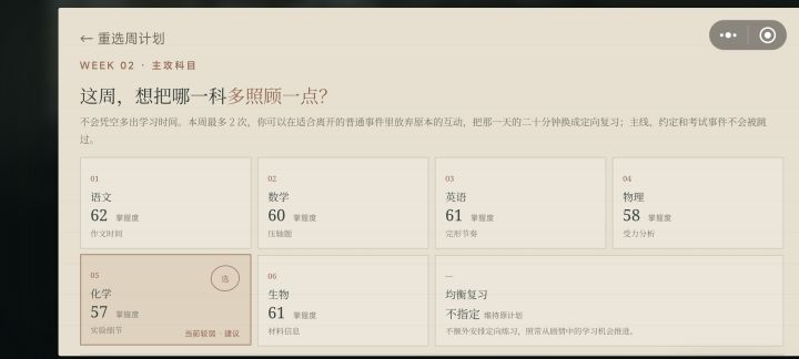 选完科目怎么进行下一步呢?截图