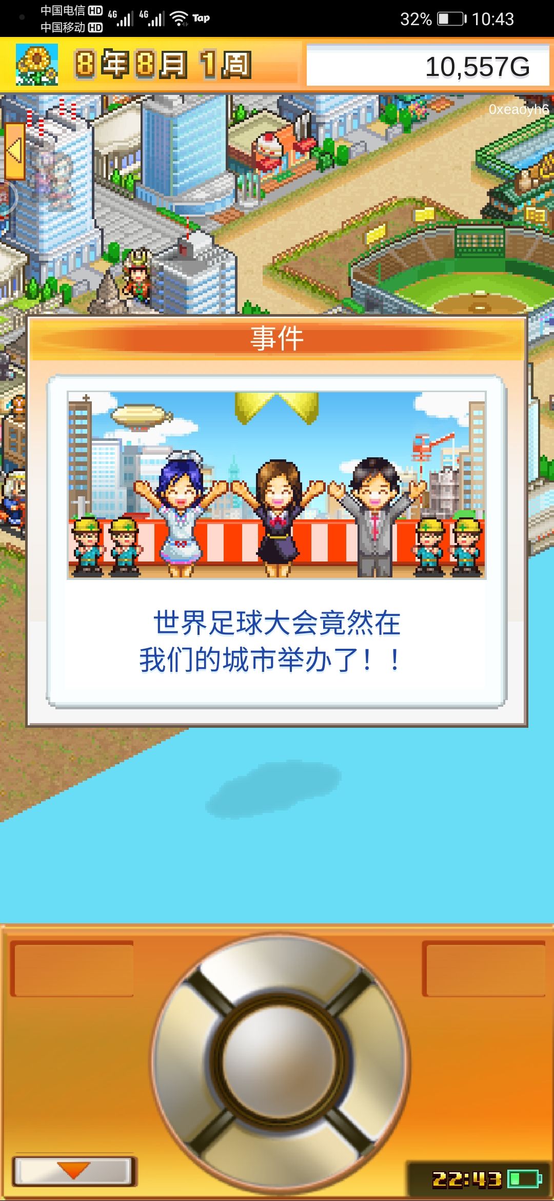 单富豪/大款速通奥运会和世界杯 2