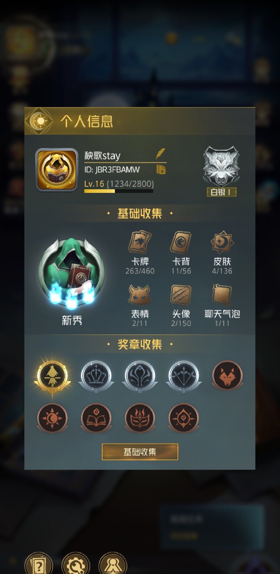 回游bug 1