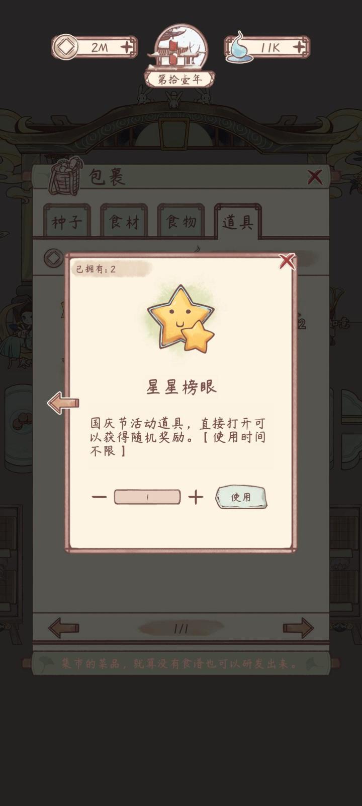 这个好好玩,会呆几天啊~截图