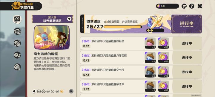 我想问一下,这些任务是不是就纯看运气了?截图