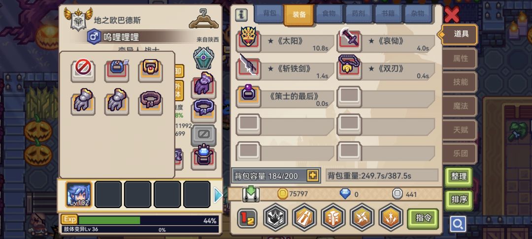 感觉走弯路了 5